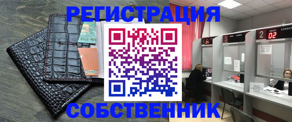 прописка в квартире в Долгопрудном