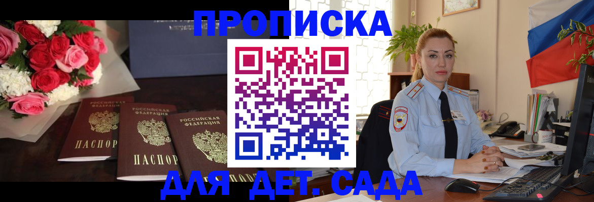 прописка поиск в Долгопрудном