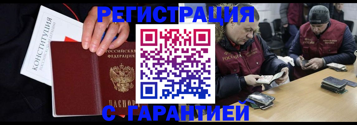 временная регистрация недорого в Долгопрудном