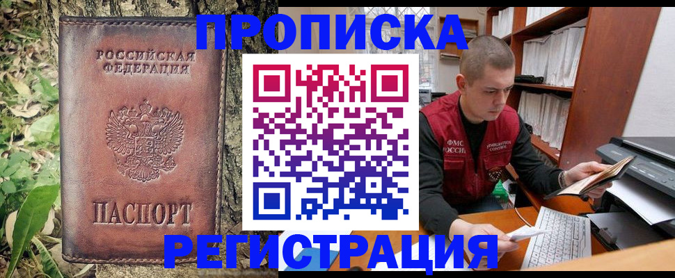 временная регистрация законно в Долгопрудном