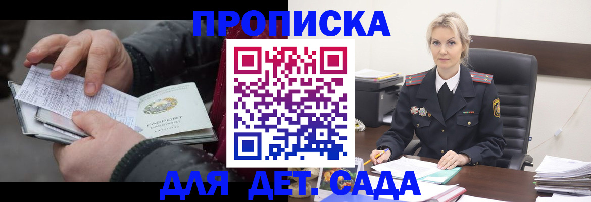 временная регистрация для всех в Долгопрудном