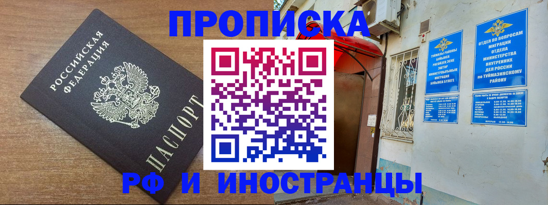 временная регистрация собственник в Долгопрудном
